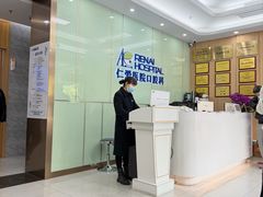 -上海仁爱医院口腔科 · 种植