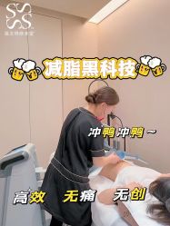 -Fundi张玉珊修身堂·indiba·BTL科技瘦身