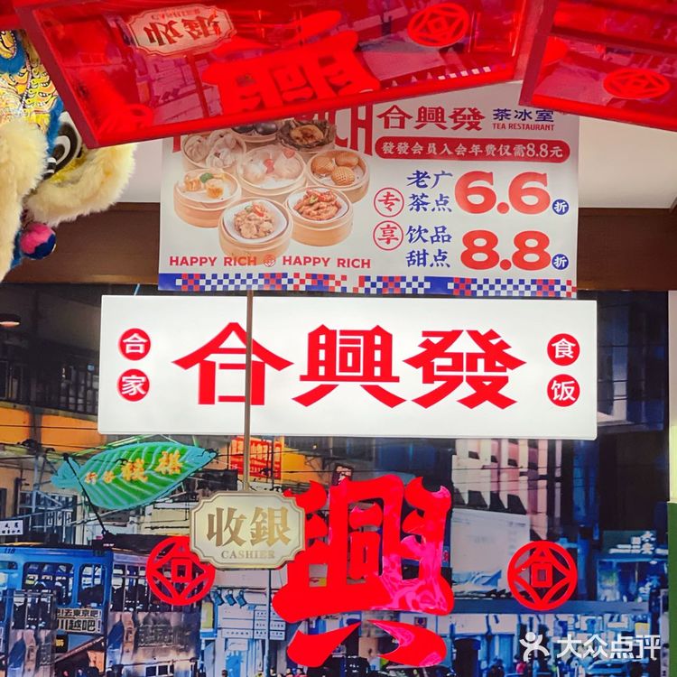 魔都最火茶餐厅,在南京东路开旗舰店啦!