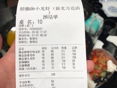 -骄傲de小龙虾 · 全羊馆(新北万达店)