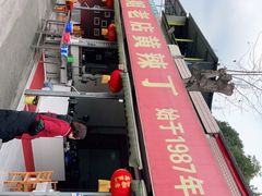-彭大姐老店黄辣丁(新津店)