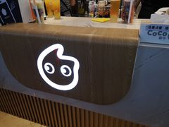 -CoCo都可(湖滨银泰店B区店)