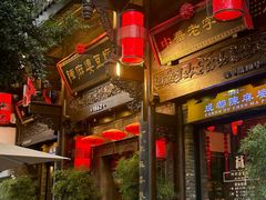 -陈麻婆豆腐(旗舰店)