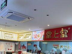 -堂上堂(益民街店)