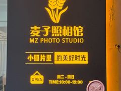 -麦子照相馆(光华店)