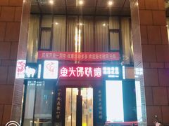 门面-食神鱼头佛跳墙(百子湾旗舰店)