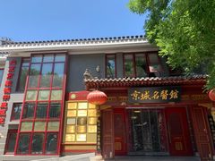 -北京市鼓楼中医医院(北院区)