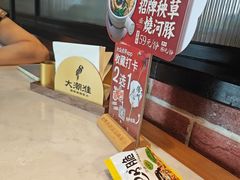 -大潮淮·淮扬菜(何园旗舰店)