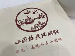 -吴记小园楼(新庄店)