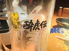 -醉虎传(南锣鼓巷店)