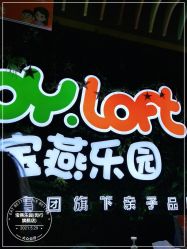 -宝燕乐园(闵行旗舰店)