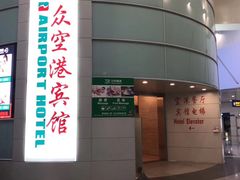 -上海大众空港宾馆