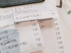-云晓光头烧烤吧(德平路店)