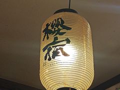 -樱宿日式和牛烧肉(五道口店)