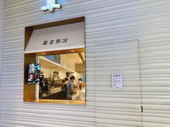 门面-喜茶(深圳福田星河COCO Park店)