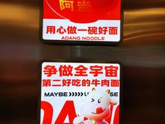 -阿当·小炒牛肉面(人广店)
