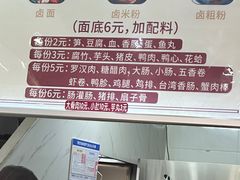 -阿芬卤面(花巷店)