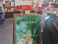 -野人先生Gelato(上海长宁龙之梦店)