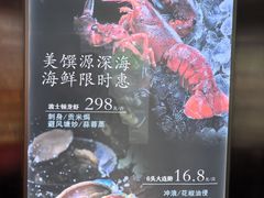 -顺峰海鲜酒楼(省府店)