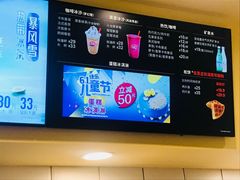 -DQ·蛋糕·冰淇淋(绿宝店)