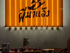 -皮马聊亚洲热炒店(万象城店)