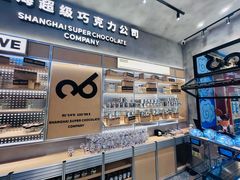 -巧克玩家·城市伴手礼(in88银泰店)