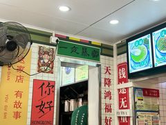 -芝麻糊世家(西华店)