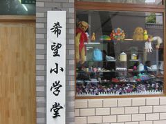 门面-做了不起的80后