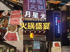 -好得火锅(育才店)