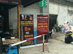 -秦云老太婆摊摊面(全国总店)