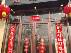 -津菜宋记老房子(鼓楼店)