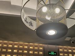 -南山翁新概念川菜(江宁万达广场店)