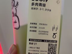 -喜茶(上海正大广场店)