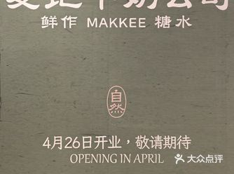 倒计时！厦门首家麦记牛奶公司绿围挡剧透