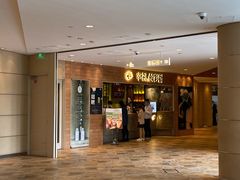 门面-幸福侯彩擂·奶茶