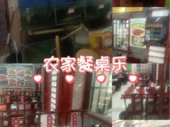 -湖南人家湘菜馆(镇江路店)