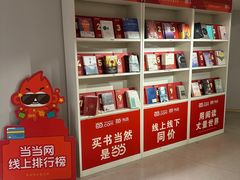 -当当书店(国泰广场店)