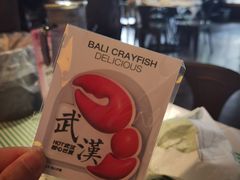 -巴厘龙虾·榜首油焖大虾(音乐学院·沿江酒馆店)