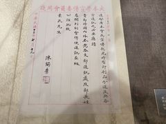 -上海孙中山故居纪念馆