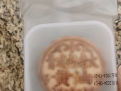 -杨老大焙子月饼干货(宽巷子民族美食街店)