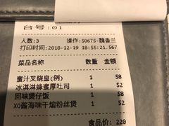 账单-太兴餐厅(东方广场分店)