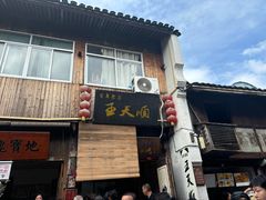 -王天顺海苔饼