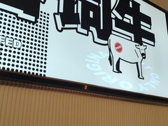 -牛扒先生·厚切雪花牛扒西餐厅(北京路禺山路店)