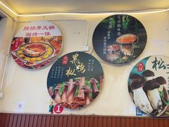 -阿昌白族石板烧·菌锅(大理古城店)