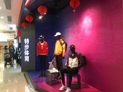 -万达广场(宁德蕉城店)