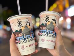 -一杯潮茶(西街店)