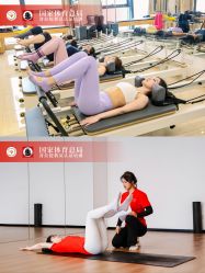 点击看大图 -亦心瑜伽普拉提女性塑形馆GZS