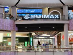 -万达影城(汉街万达广场IMAX店)