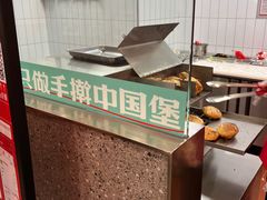 -塔斯汀中国汉堡(员村店)