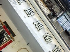 -巴公房子